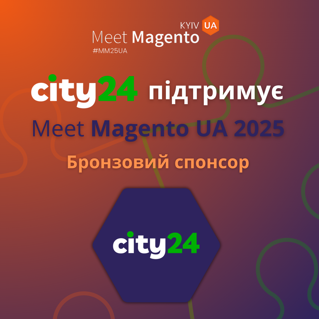 city24 – партнер Meet Magento Ukraine 2025: вместе строим будущее eCommerce!